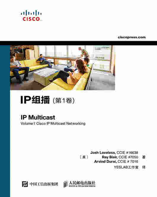 IP组播（第1卷）