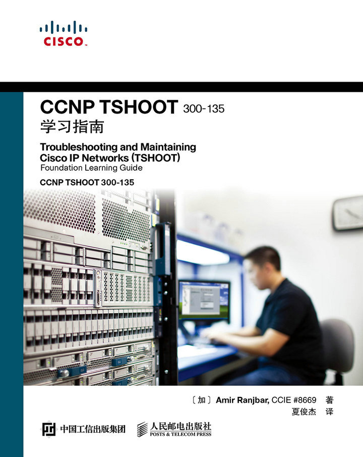 CCNP TSHOOT 300-135学习指南