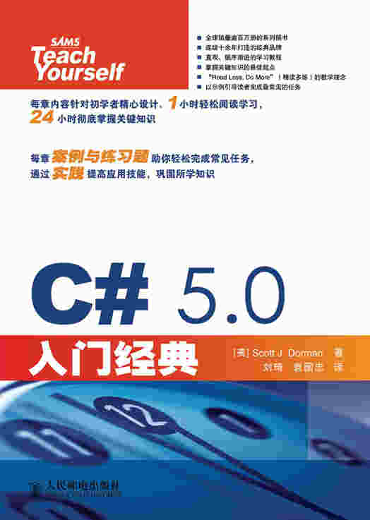 C# 5.0入门经典