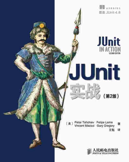 JUnit实战（第2版）