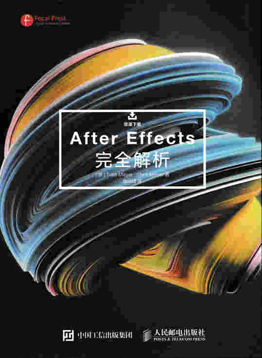 After Effects完全解析