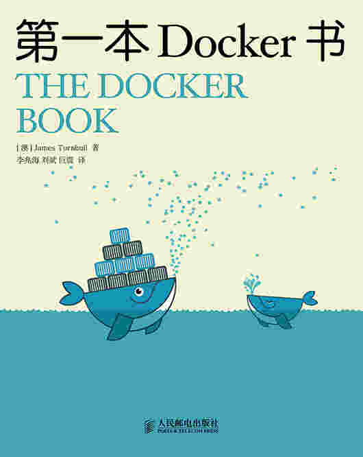 第一本Docker书