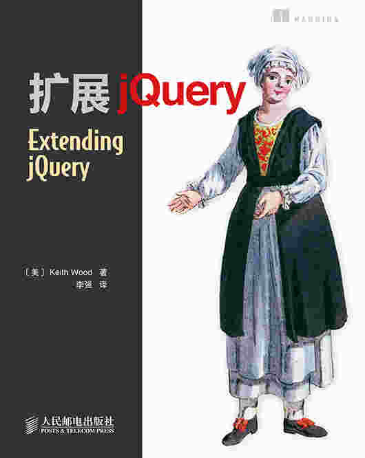 扩展 jQuery