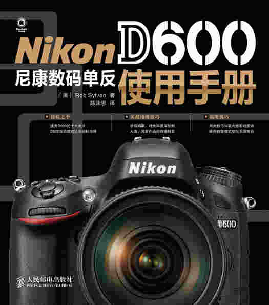 Nikon D600尼康数码单反使用手册