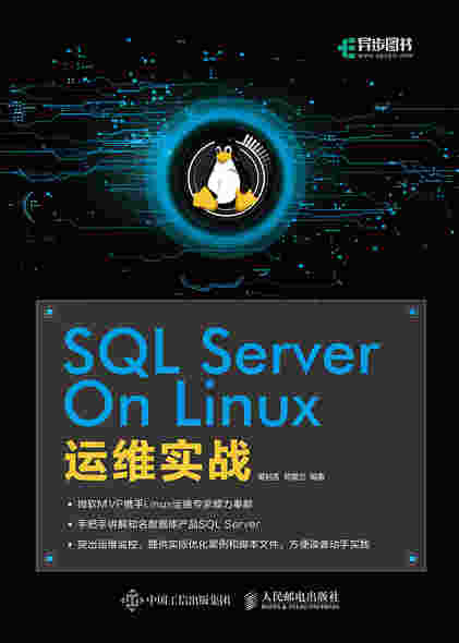 SQL Server On Linux运维实战