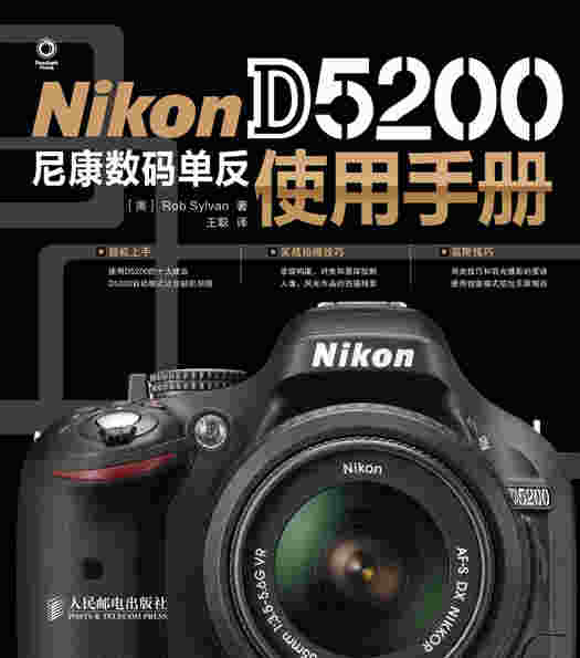 Nikon D5200尼康数码单反使用手册
