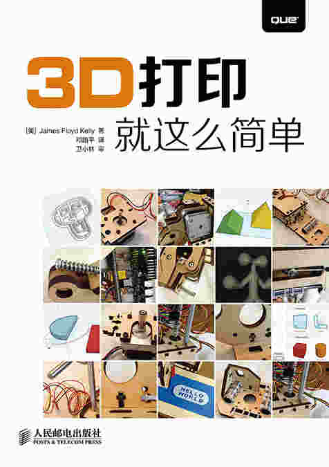 3D打印就这么简单