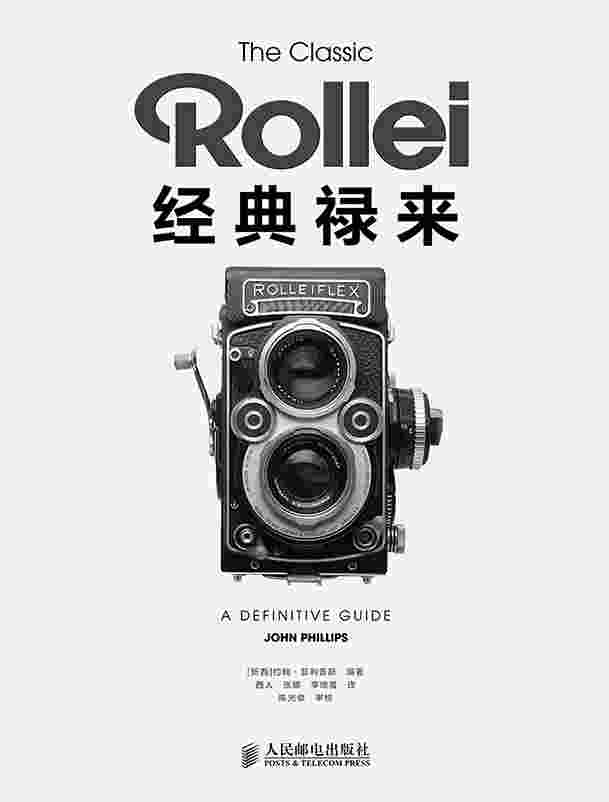 经典禄来