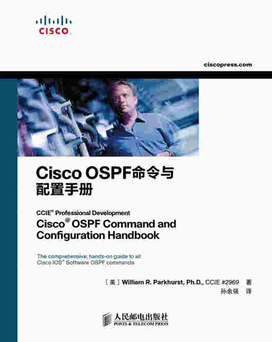 Cisco OSPF 命令与配置手册