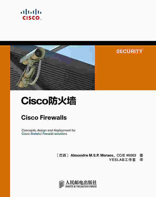 Cisco防火墙