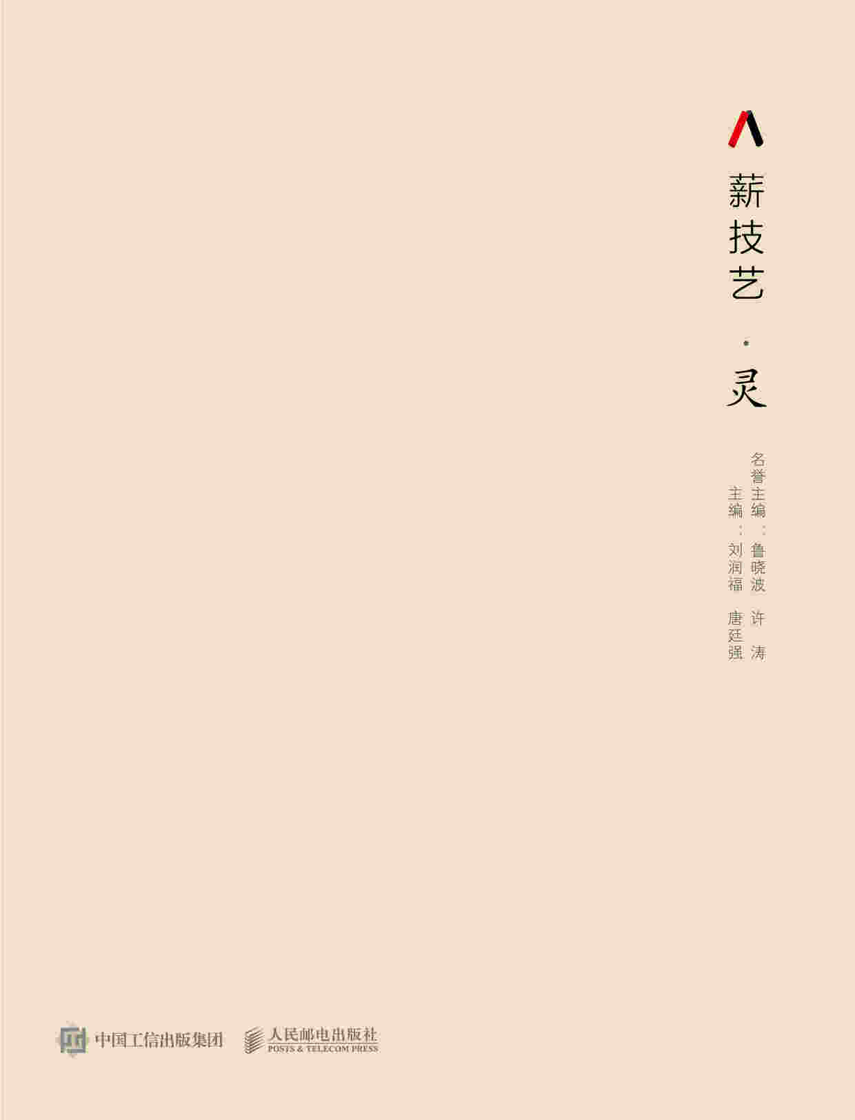 灵