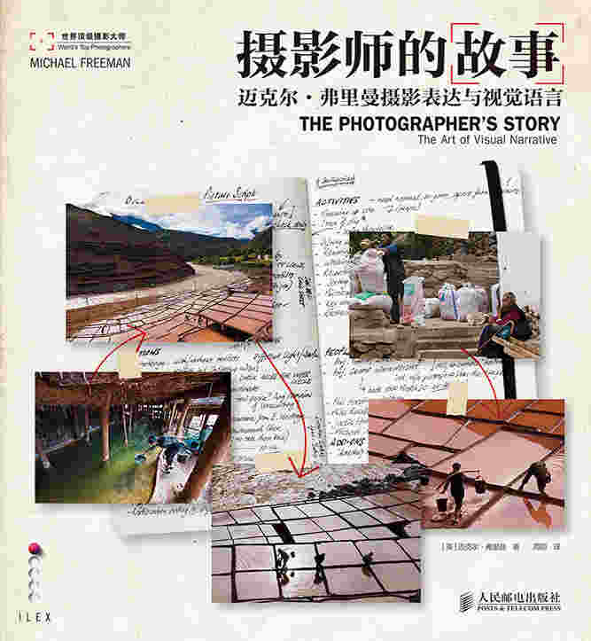 摄影师的故事——迈克尔·弗里曼摄影表达与视觉语言