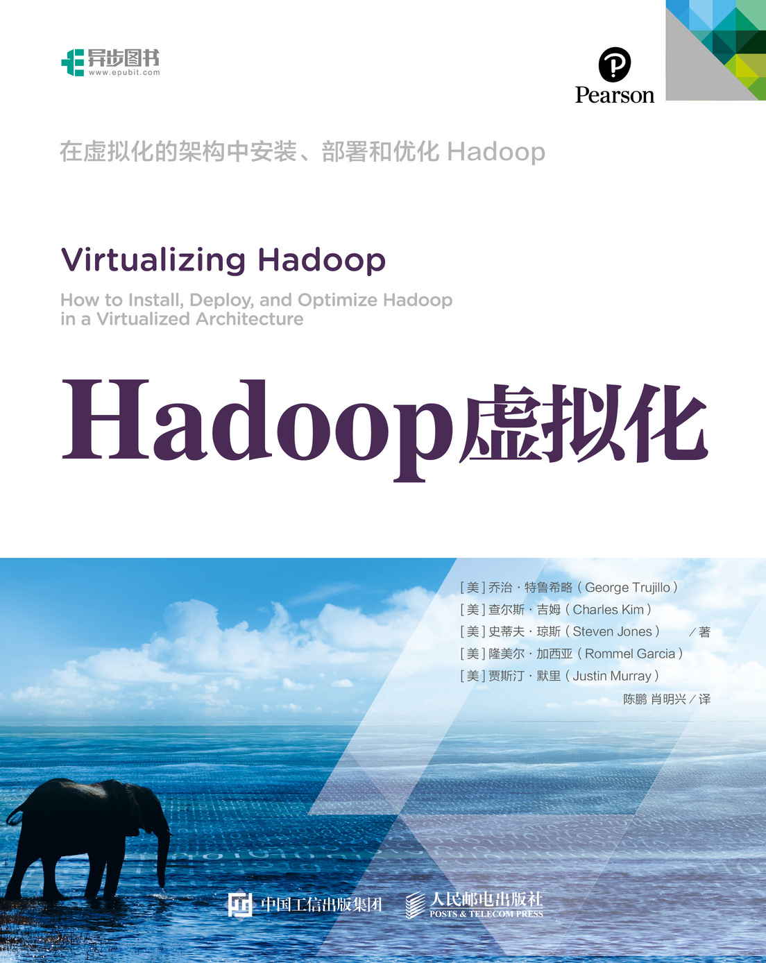 Hadoop虚拟化