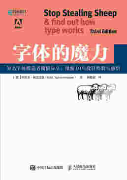 字体的魔力