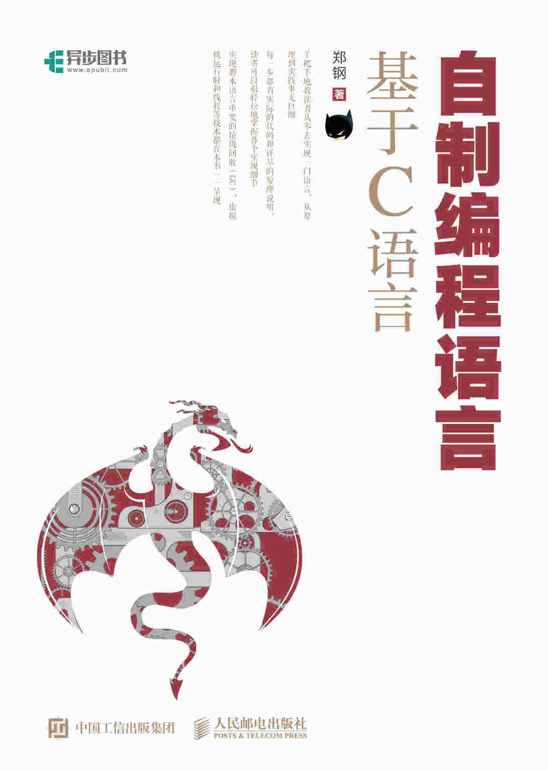 自制编程语言
