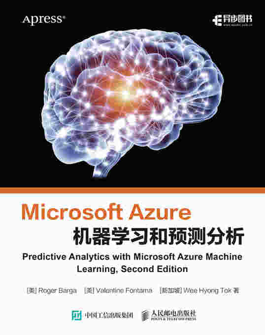 Microsoft Azure机器学习和预测分析