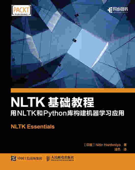 NLTK基础教程——用NLTK和Python库构建机器学习应用