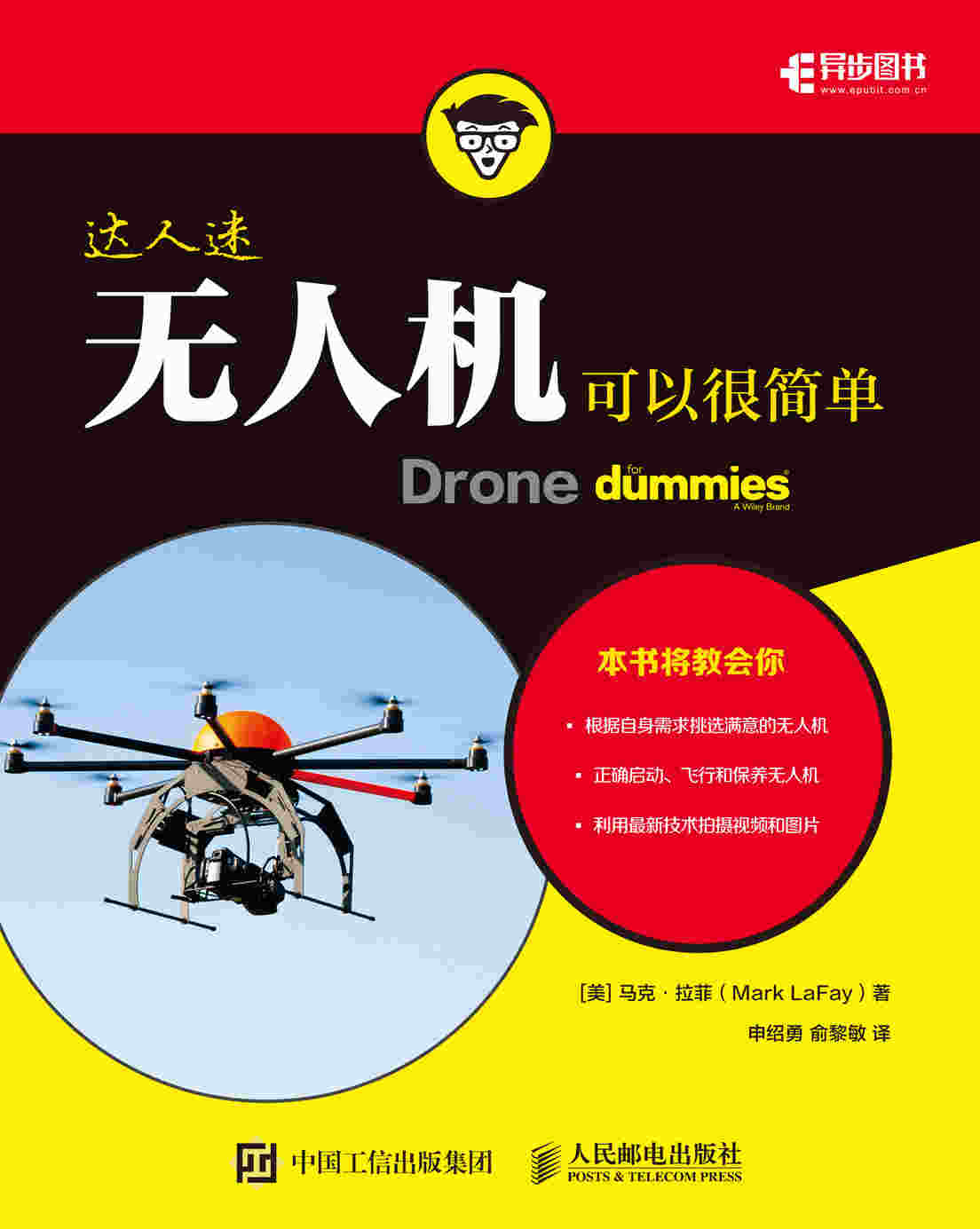 无人机可以很简单