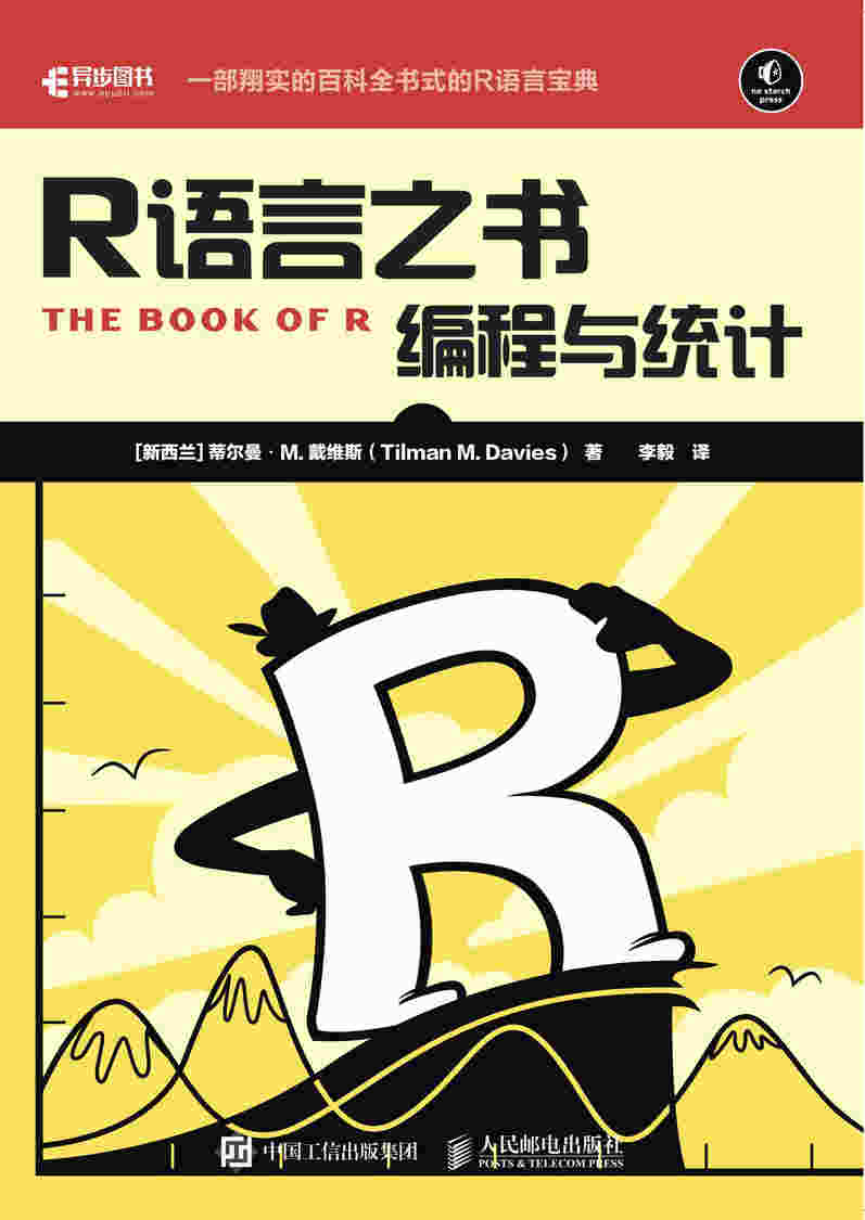 R语言之书：编程与统计