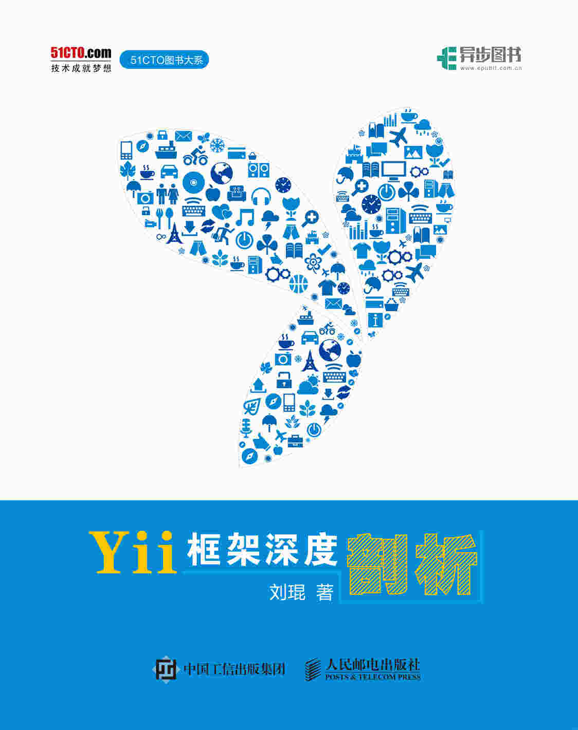 Yii框架深度剖析