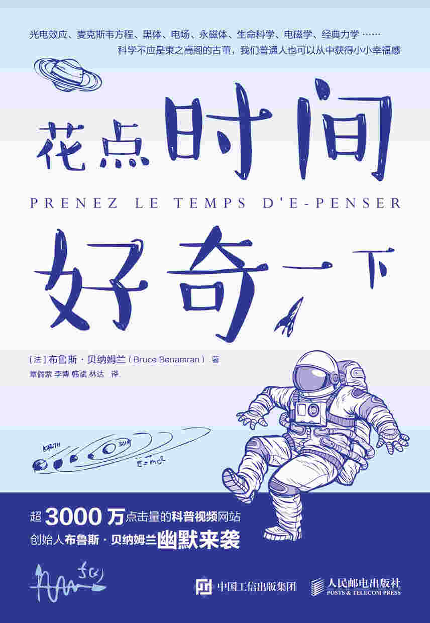 花点时间好奇一下