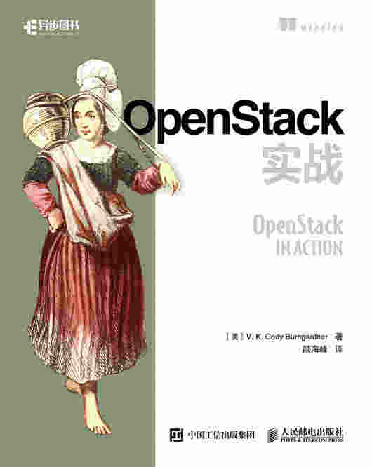 OpenStack实战