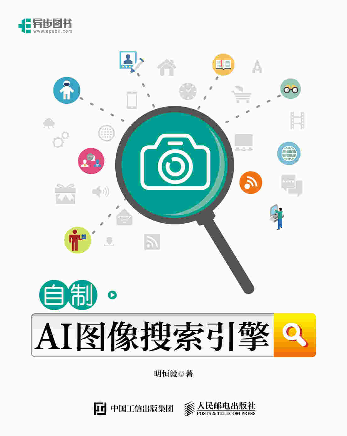 自制AI图像搜索引擎
