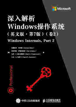 深入解析Windows操作系统（卷2）  （英文版·第7版）