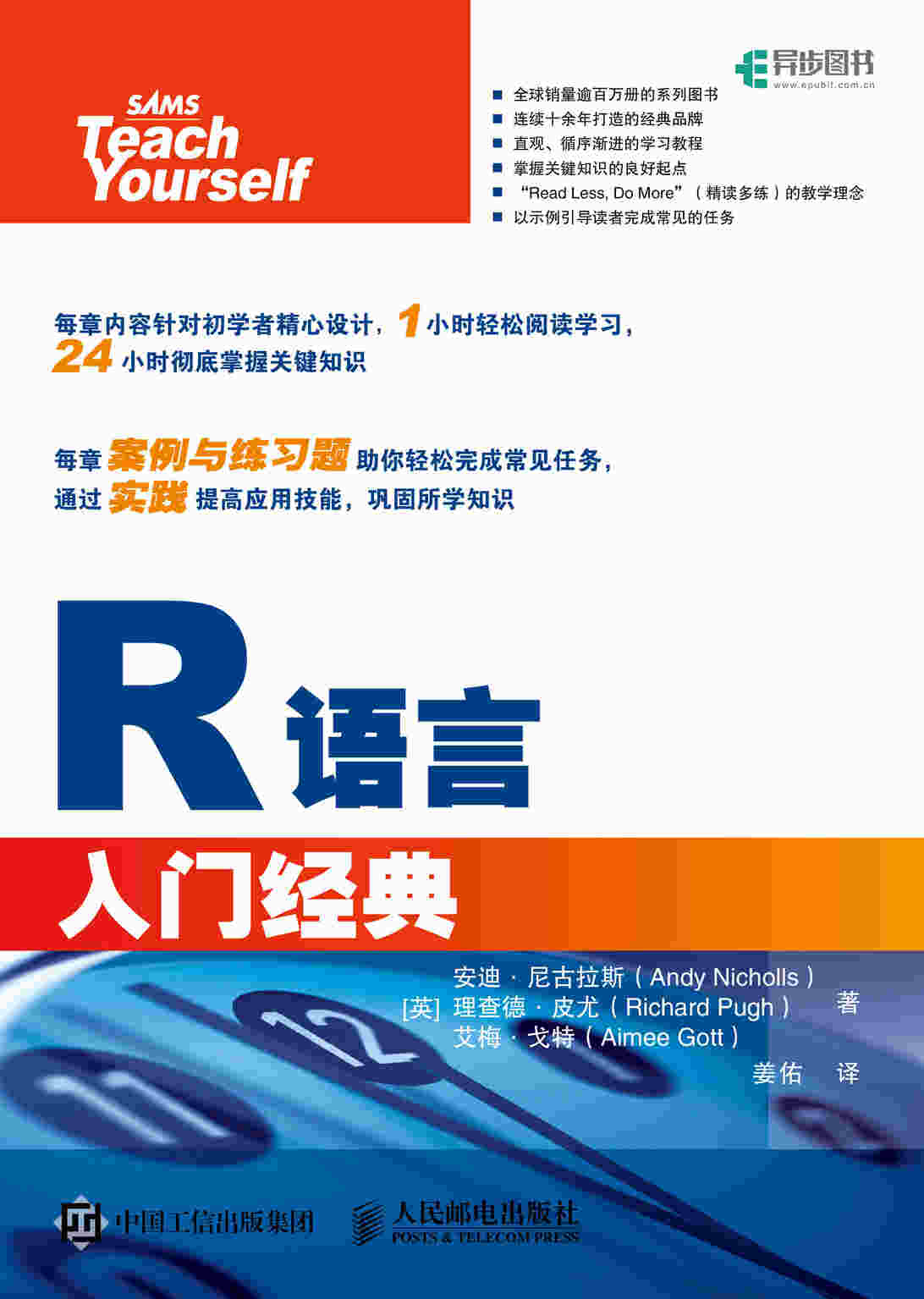 R语言入门经典
