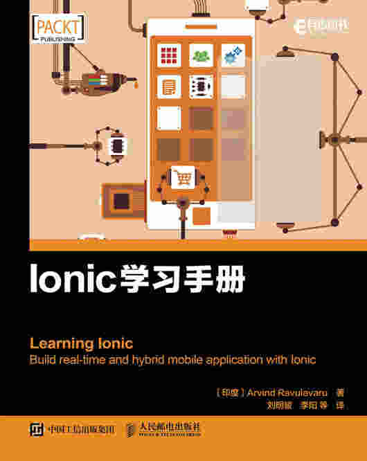 Ionic学习手册