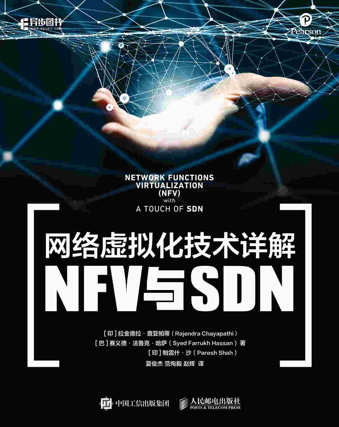 网络虚拟化技术详解：NFV与SDN