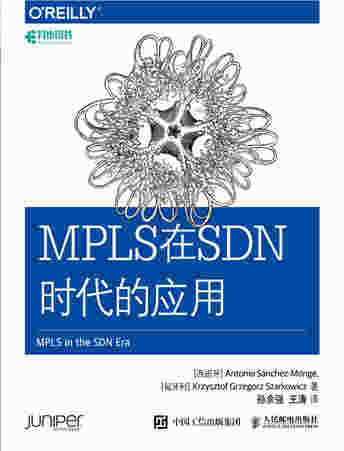 MPLS在SDN时代的应用