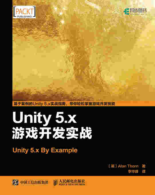 Unity 5.x游戏开发实战