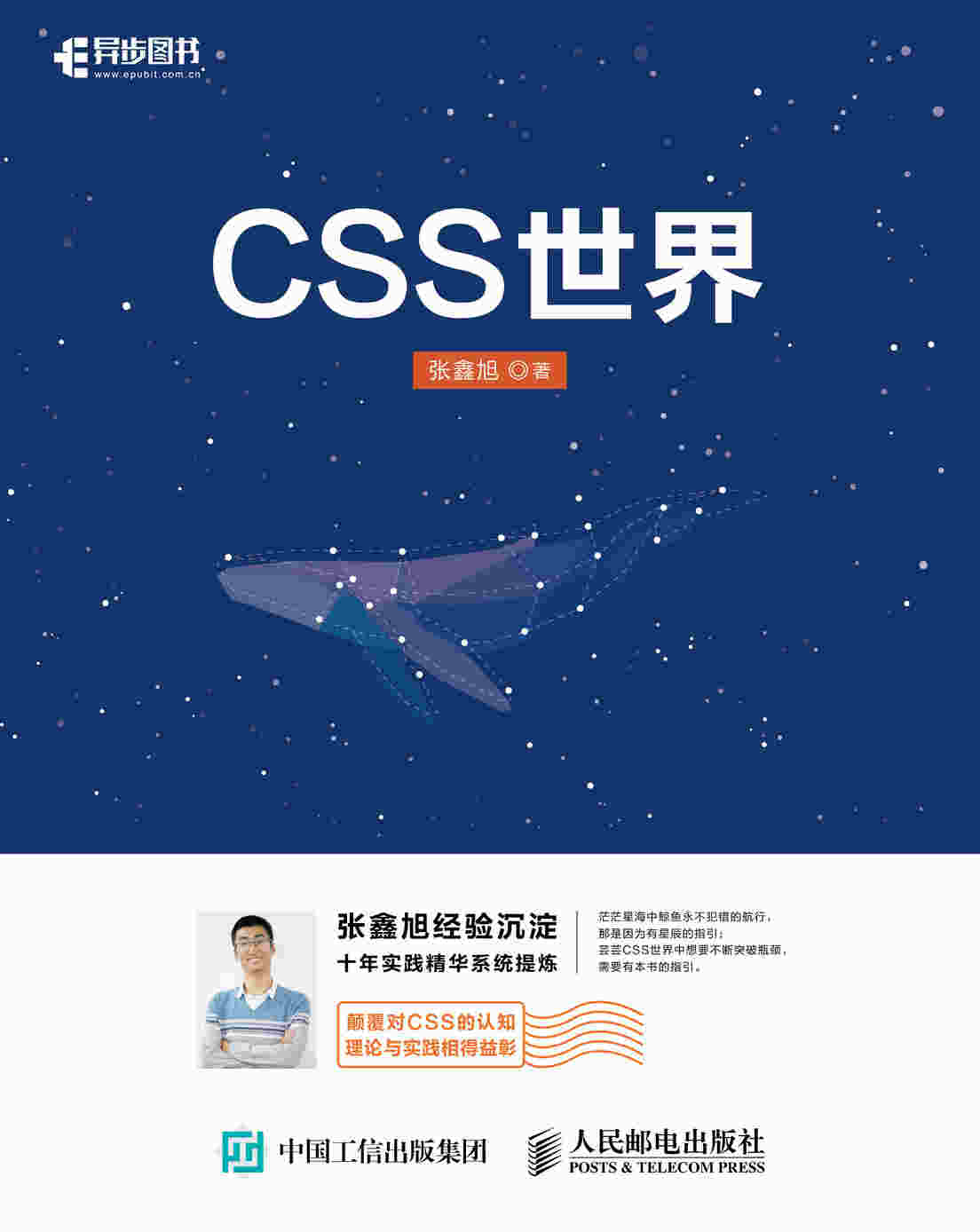 CSS世界