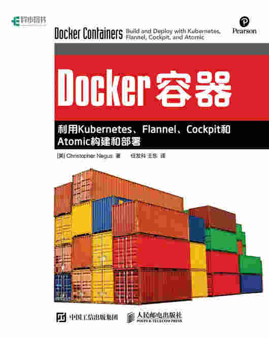 Docker容器：利用Kubernetes、Flannel、Cockpit和Atomic构建和部署