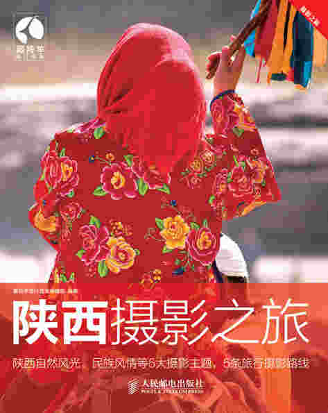 陕西摄影之旅