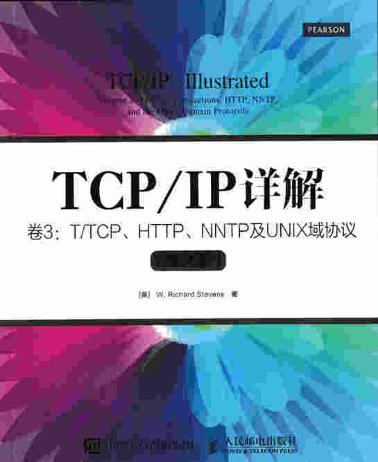 TCP/IP详解 卷3：T/TCP、HTTP、NNTP和UNIX域协议（英文版）