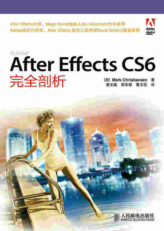 Adobe After Effects CS6完全剖析
