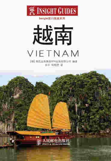 越南