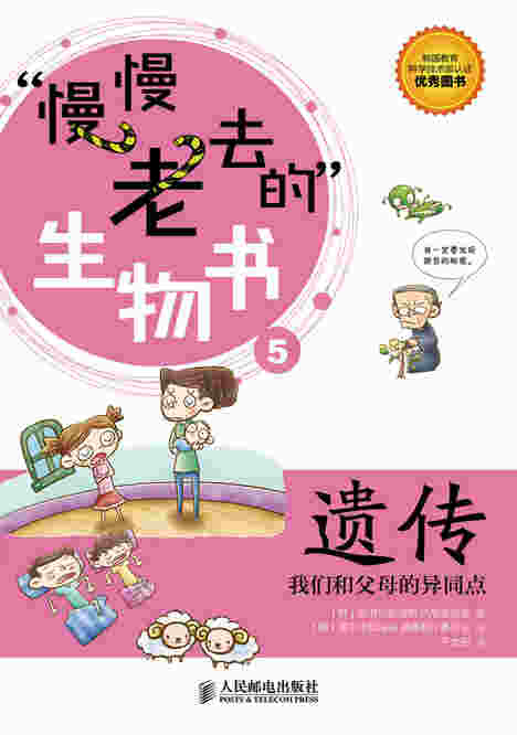 遗传——我们和父母的异同点