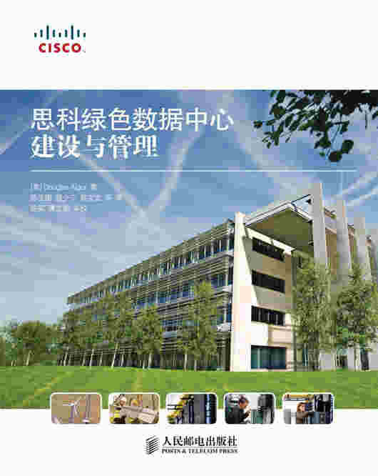 思科绿色数据中心建设与管理