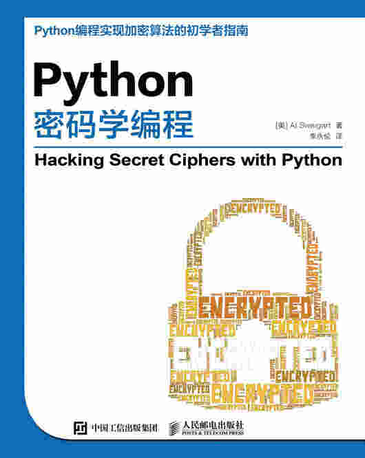 Python密码学编程