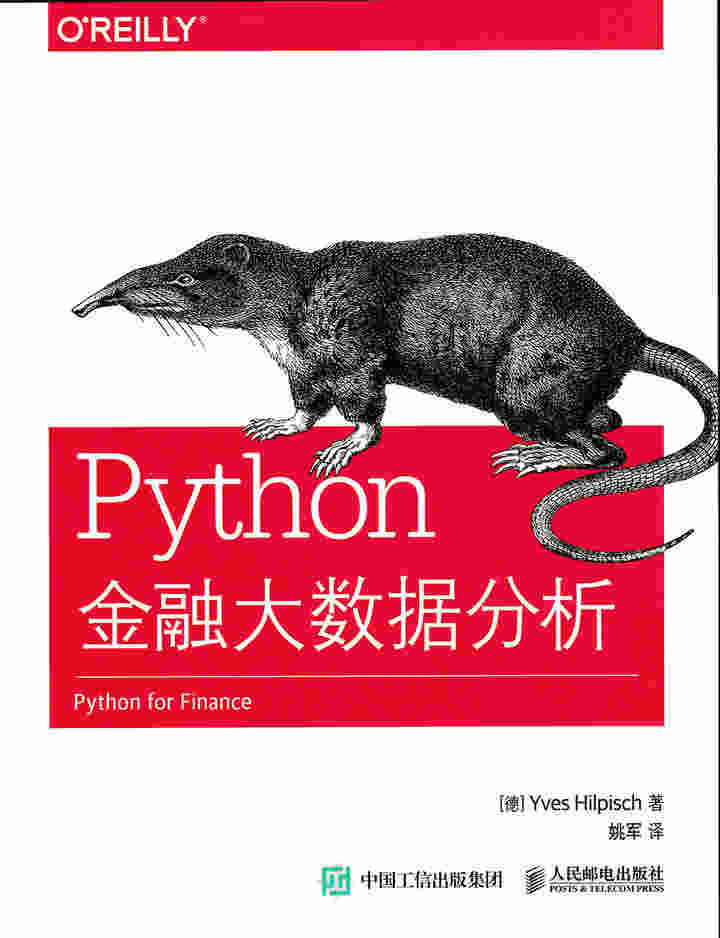 Python金融大数据分析
