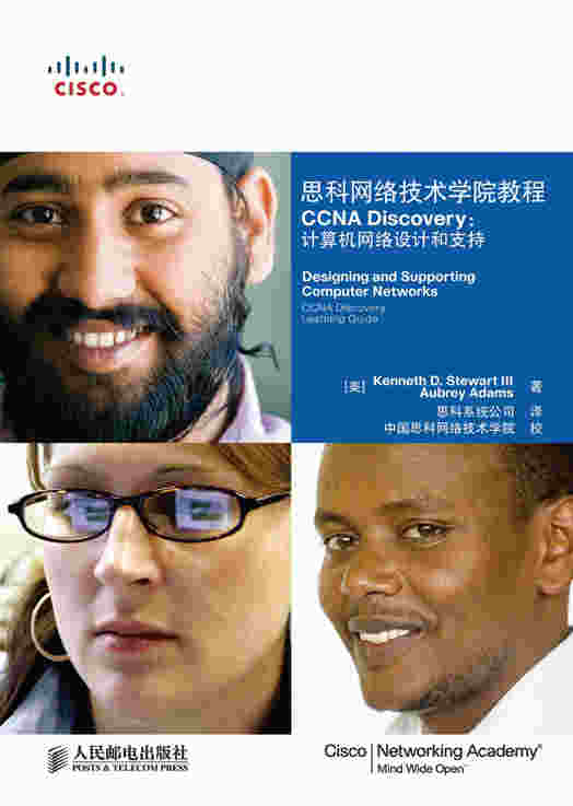 思科网络技术学院教程 CCNA Discovery：计算机网络设计和支持