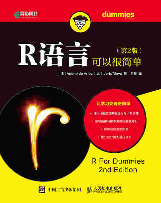 R语言可以很简单（第2版）