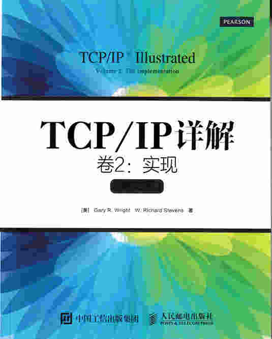 TCP/IP详解 卷2：实现（英文版）