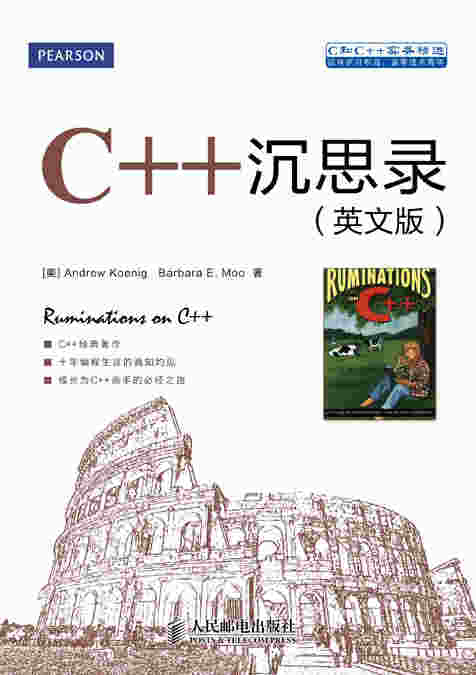 C++沉思录（英文版）