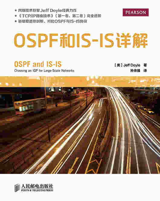 OSPF和IS-IS详解