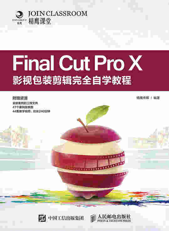 Final Cut Pro X影视包装剪辑完全自学教程