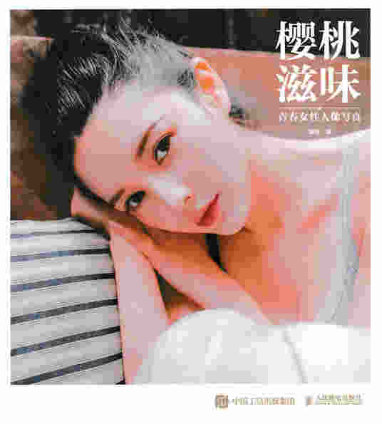 樱桃滋味——青春女性人像写真